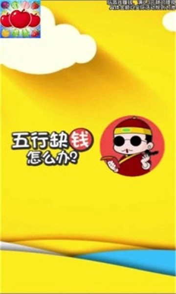 疯狂刷刷乐图1