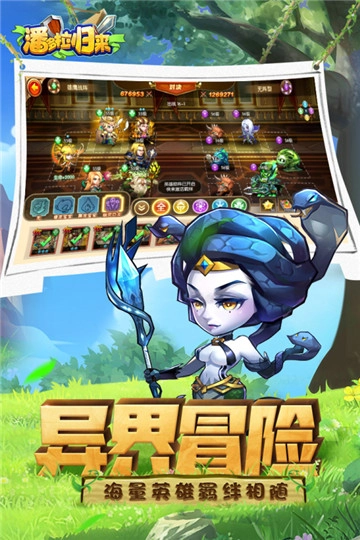 潘多拉归来图2