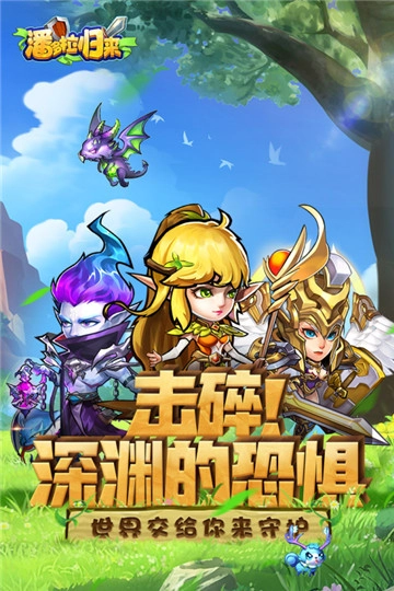 潘多拉归来图5