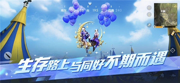 荒野行动图3