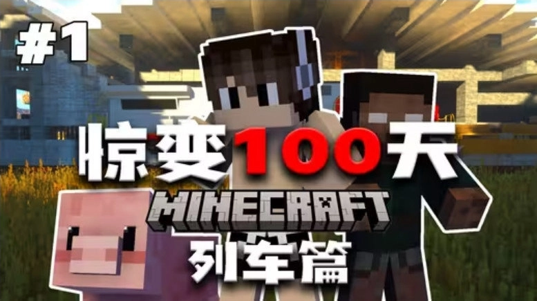 我的世界奥特超银河之光模组图3