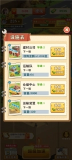 挖宝成首富图3