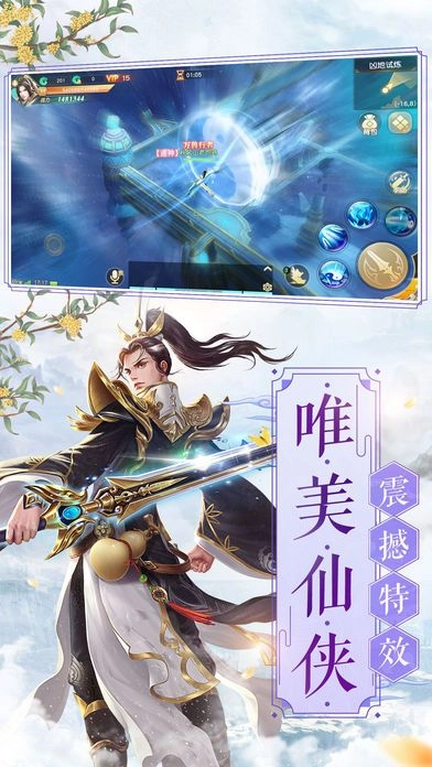 仙侣修仙图2