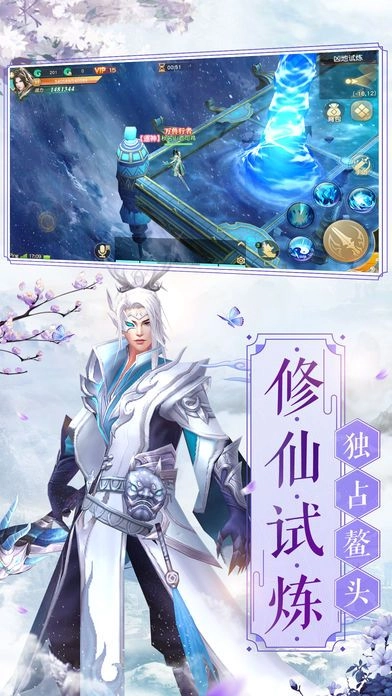 仙侣修仙图3