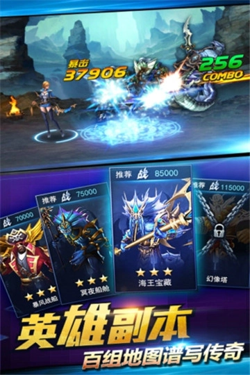 游龙英雄图1