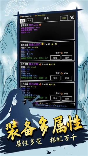 无尽洪荒图1