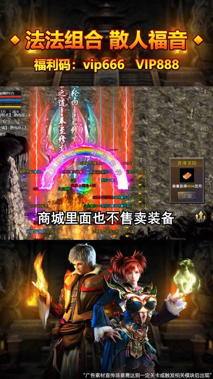 龙之神途图1