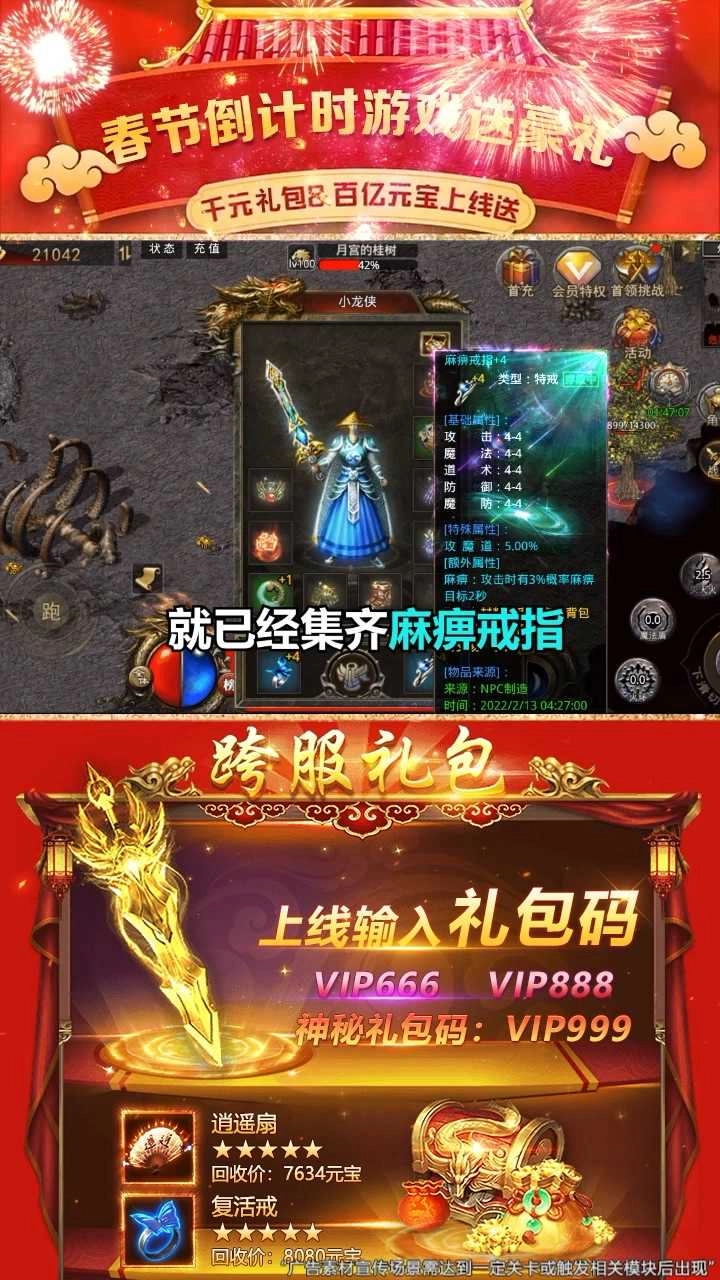 龙之神途图3