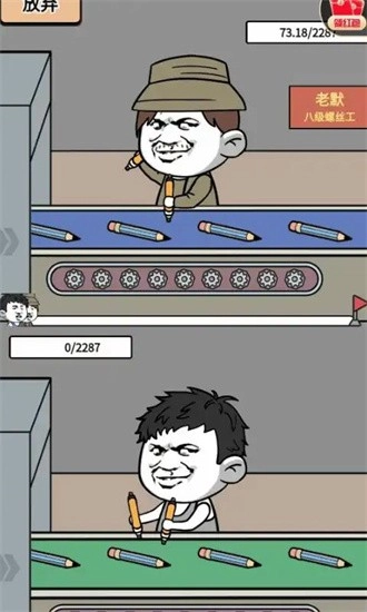 进厂打螺丝图1