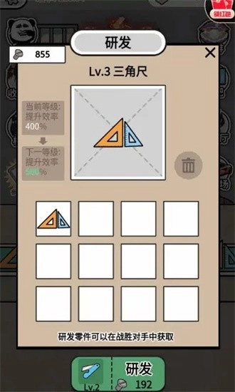 进厂打螺丝图3