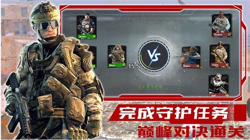 战线出击图3