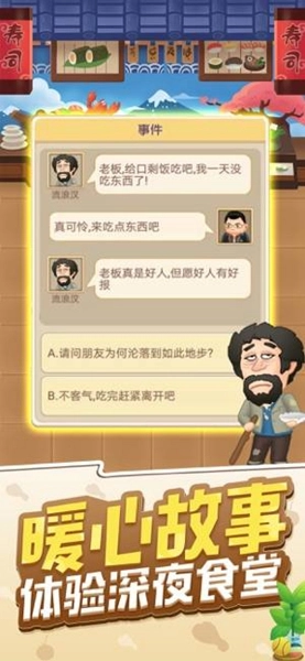 天天开铺子图1