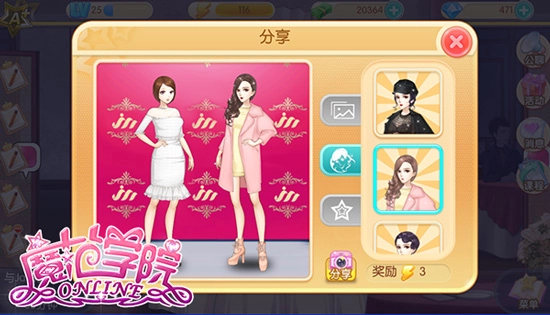 范冰冰魔范学院图2