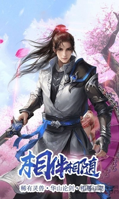 凡人修真传图1