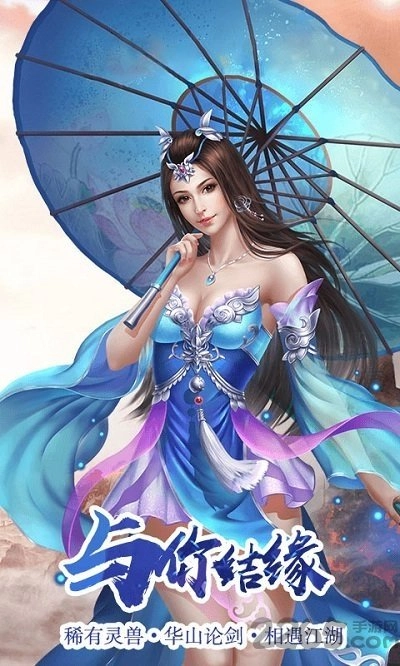 凡人修真传图2