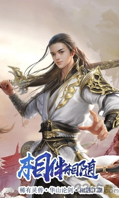凡人修真传图3