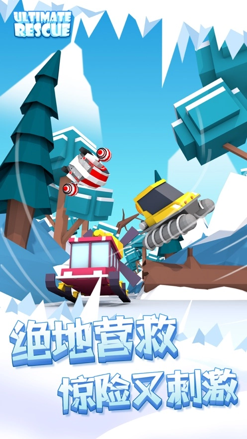 绝地营救图1