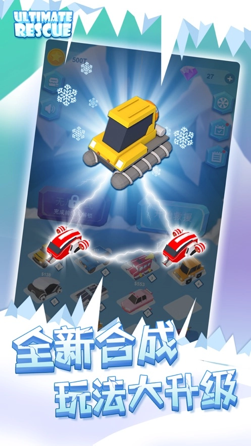 绝地营救图2