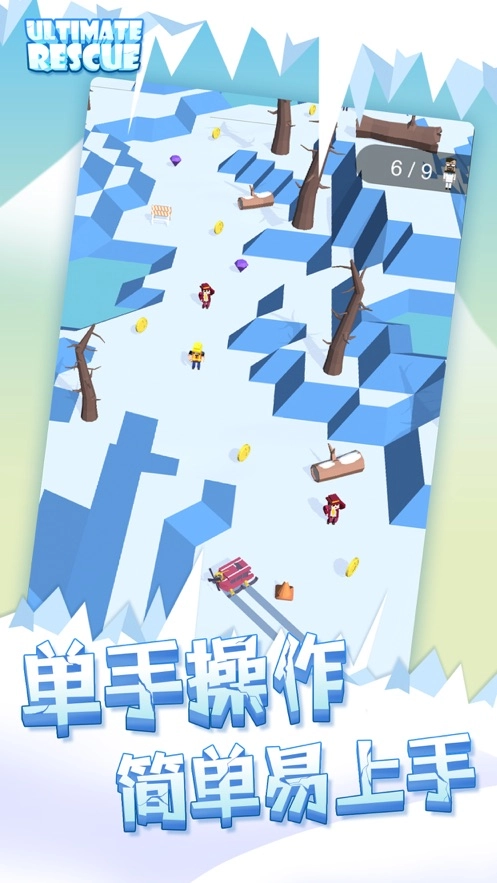 绝地营救图3