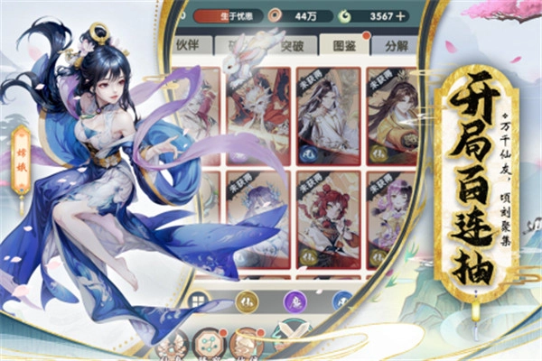 花戎图4