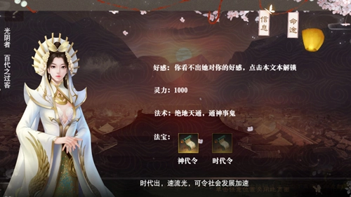 帝梦之后宫天下图1