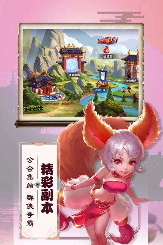 三国兵临天下图1