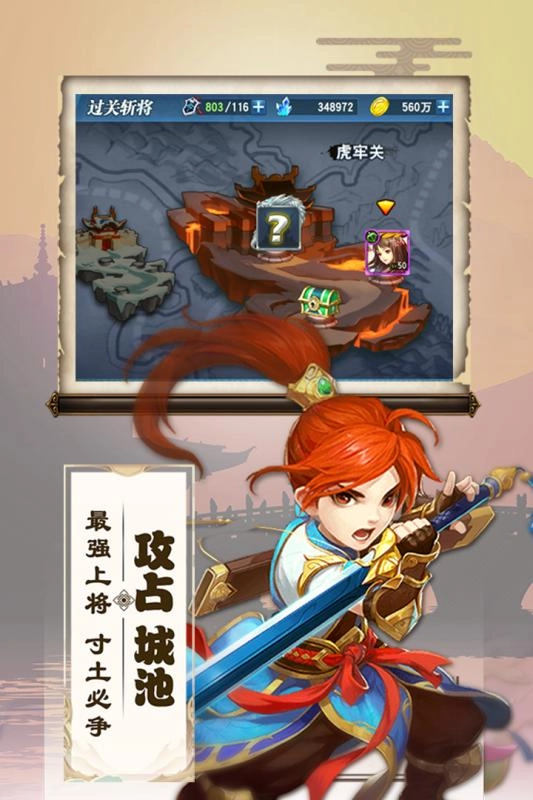 三国兵临天下图2