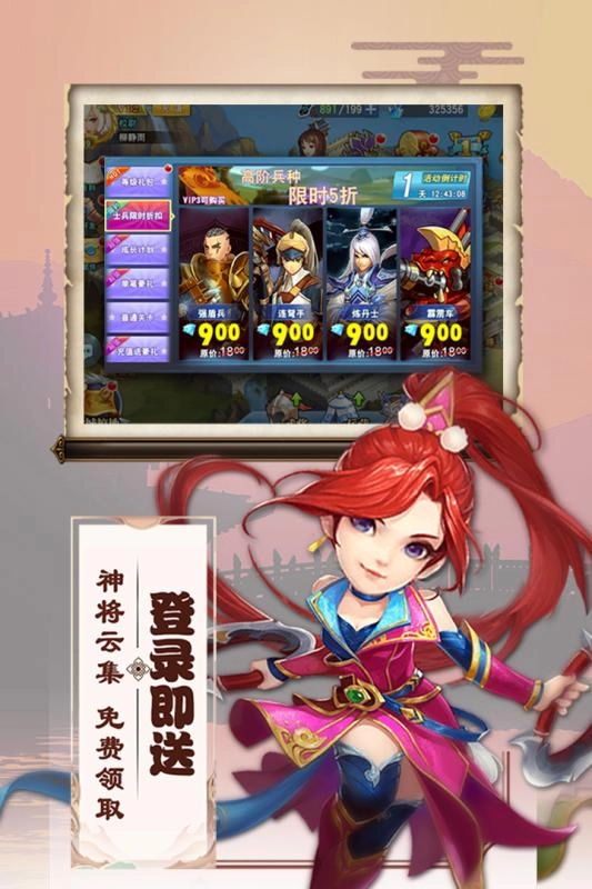 三国兵临天下图3