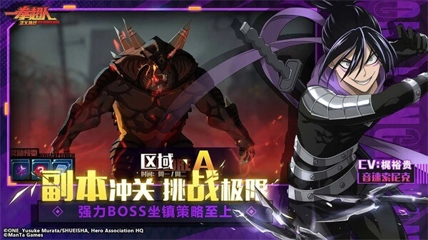 一拳超人正义执行图2