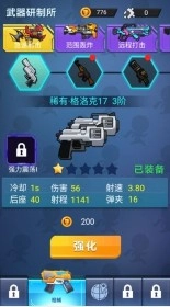 火柴人与勇士图1
