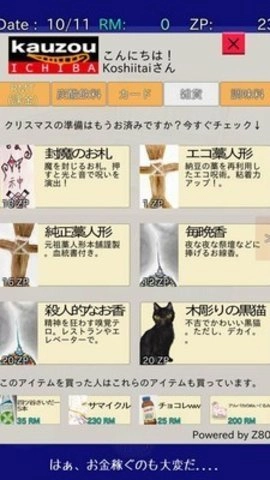 回梦之旅图3