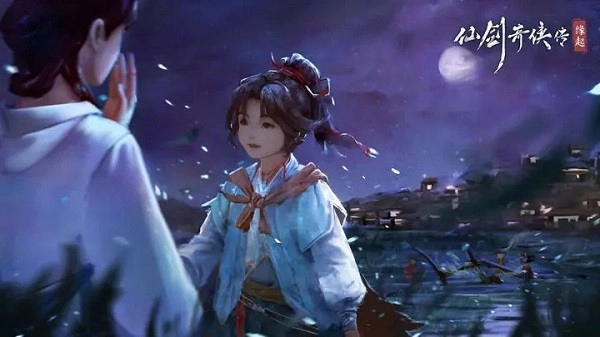 仙剑奇侠传缘起图3