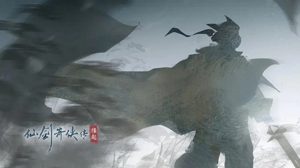 仙剑奇侠传缘起图4