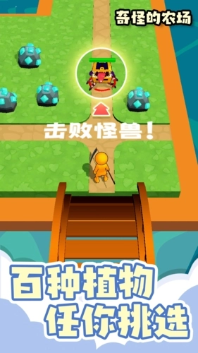 奇怪的农场图1