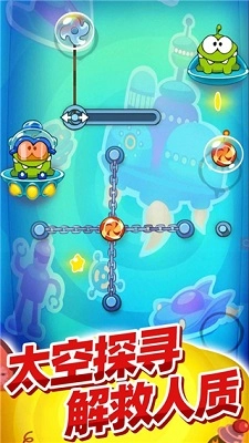 割绳子玩穿越图3