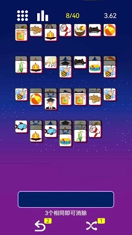 星空消消消图2