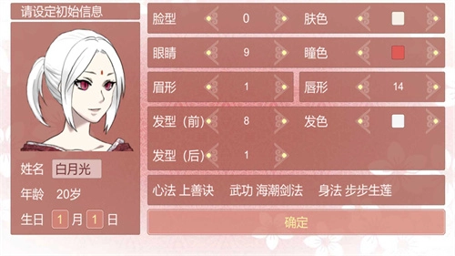 某某宗女修修炼手札图3