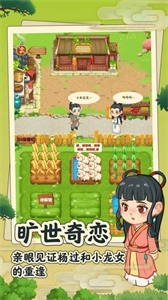 田园小院图1