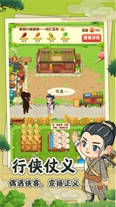 田园小院图2