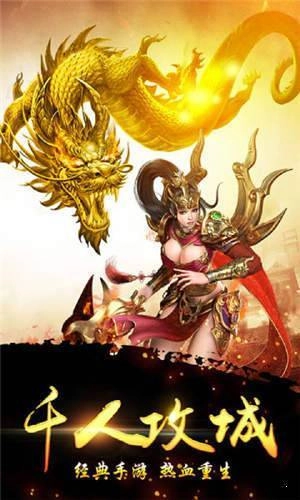 龙魂沙城图1