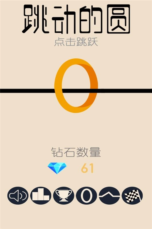 跳动的圆图1