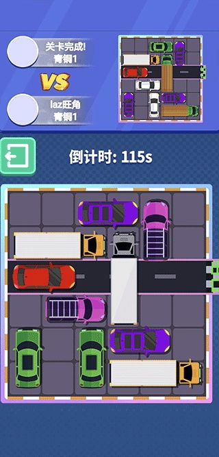 天天抢车位图3