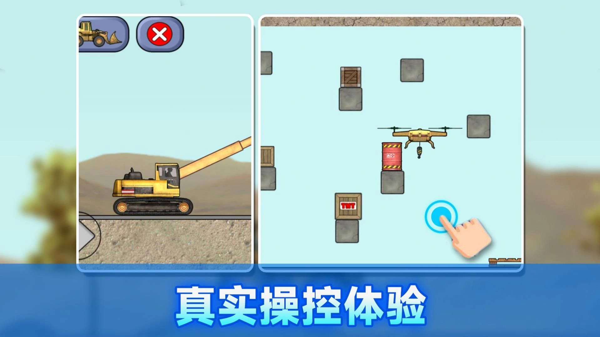 施工车辆模拟器图1