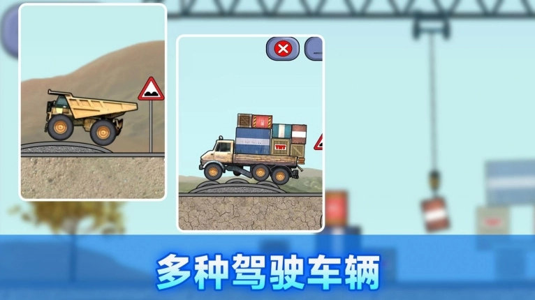 施工车辆模拟器图2