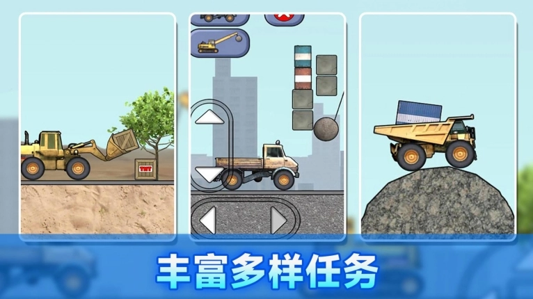 施工车辆模拟器图3