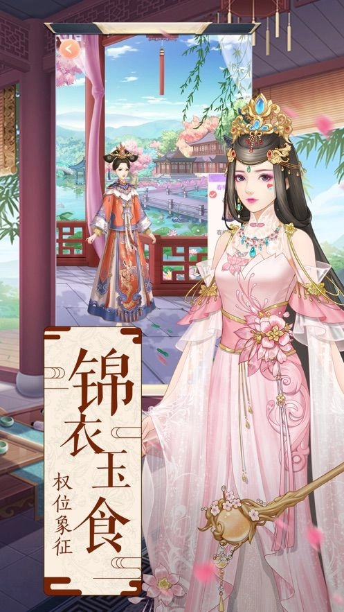 后宫上位记图1