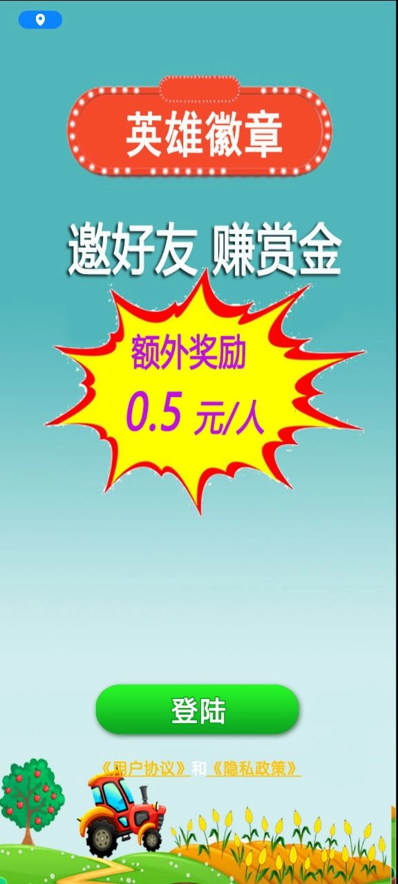 英雄徽章图2