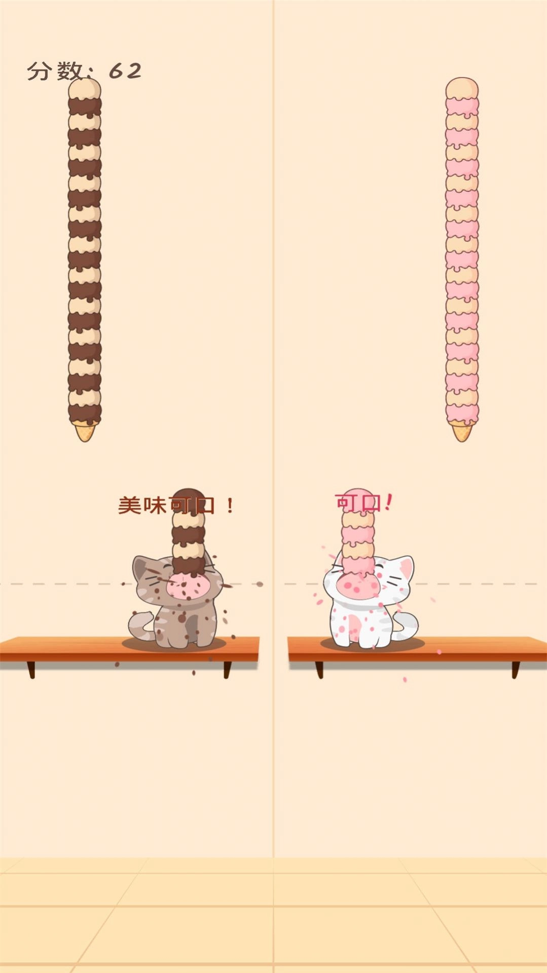 萌猫日记图1