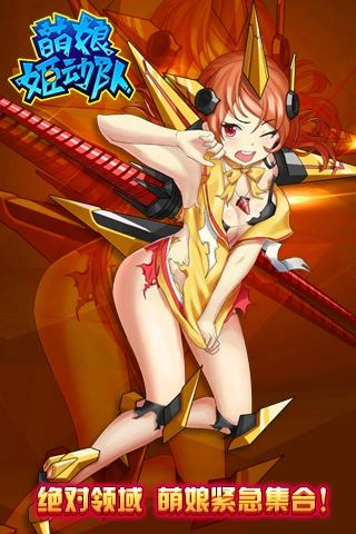 爆衣萌娘图1