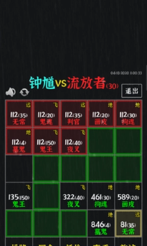 永夜英雄图2
